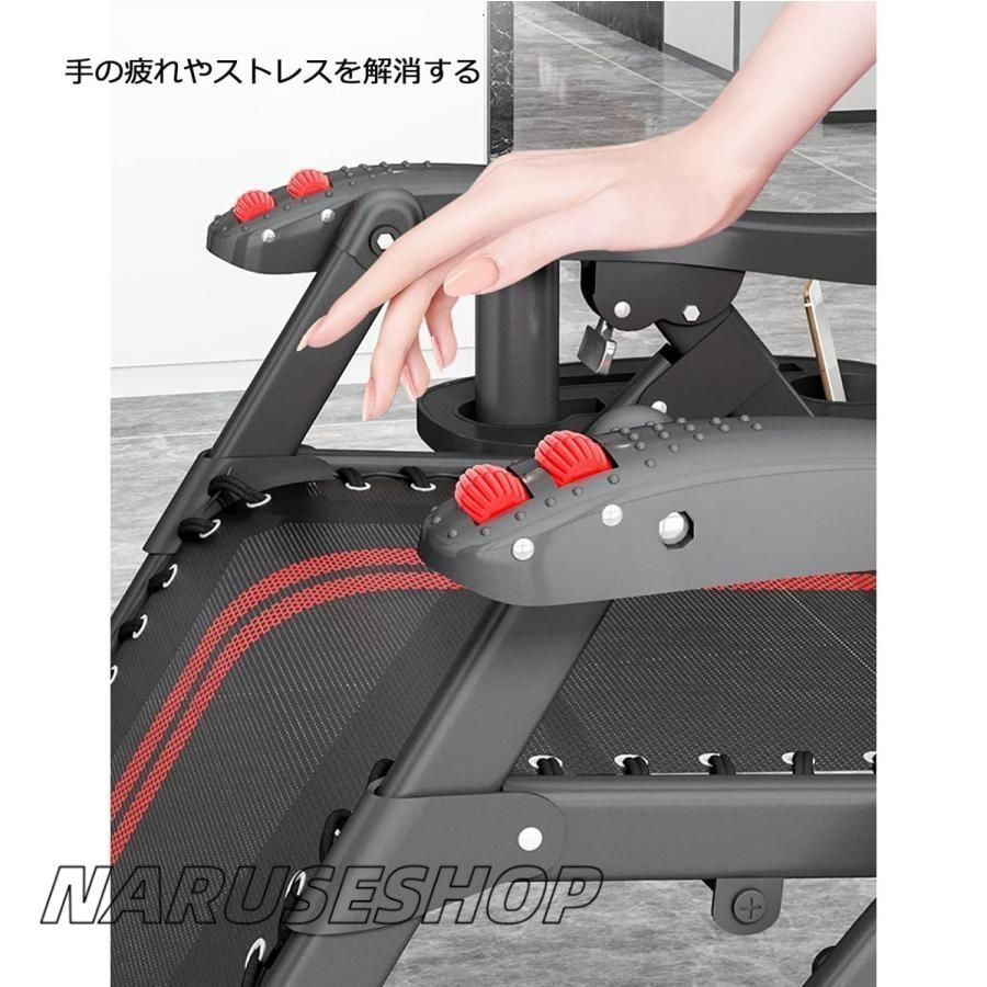 リクライニングチェア
