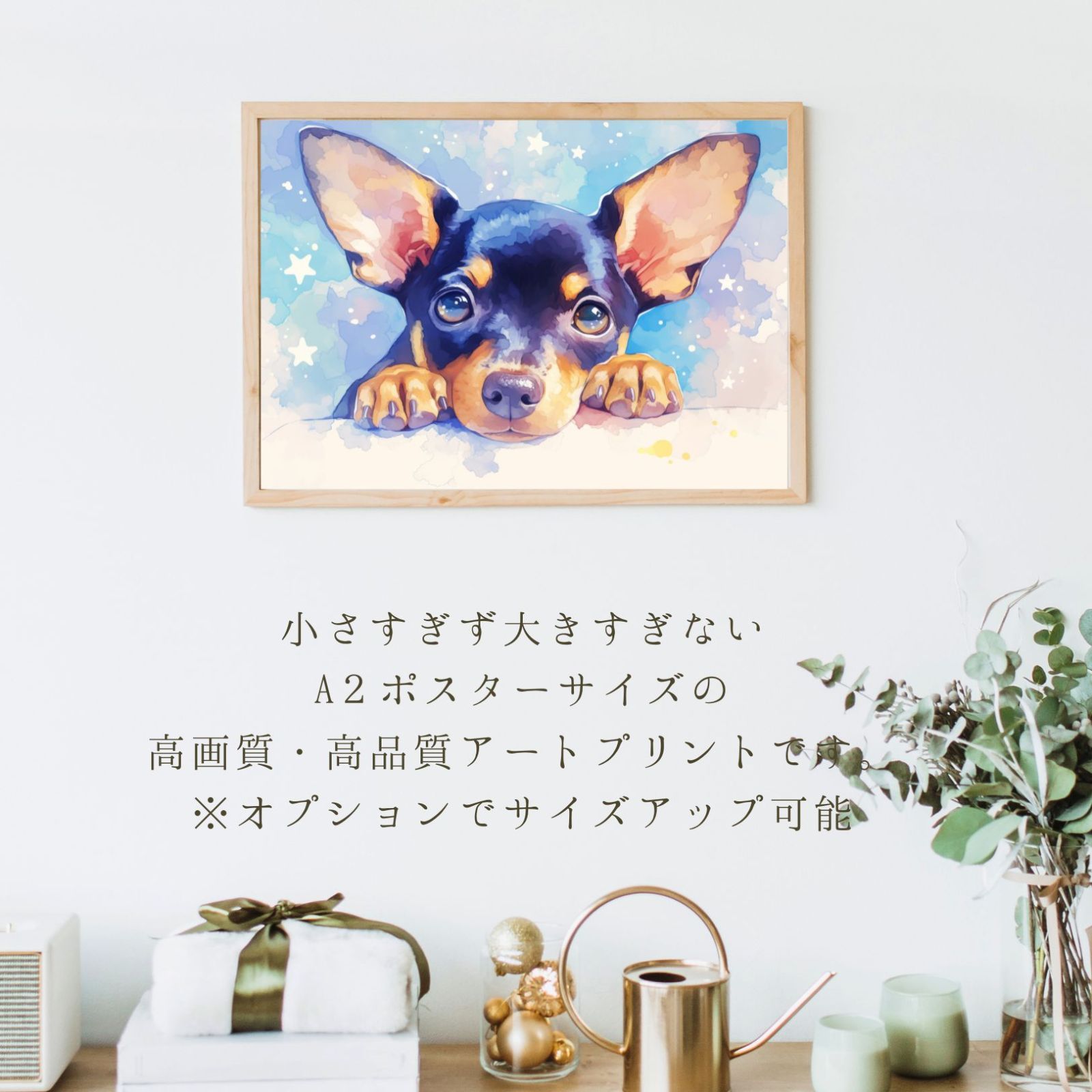 子犬 アートポスター