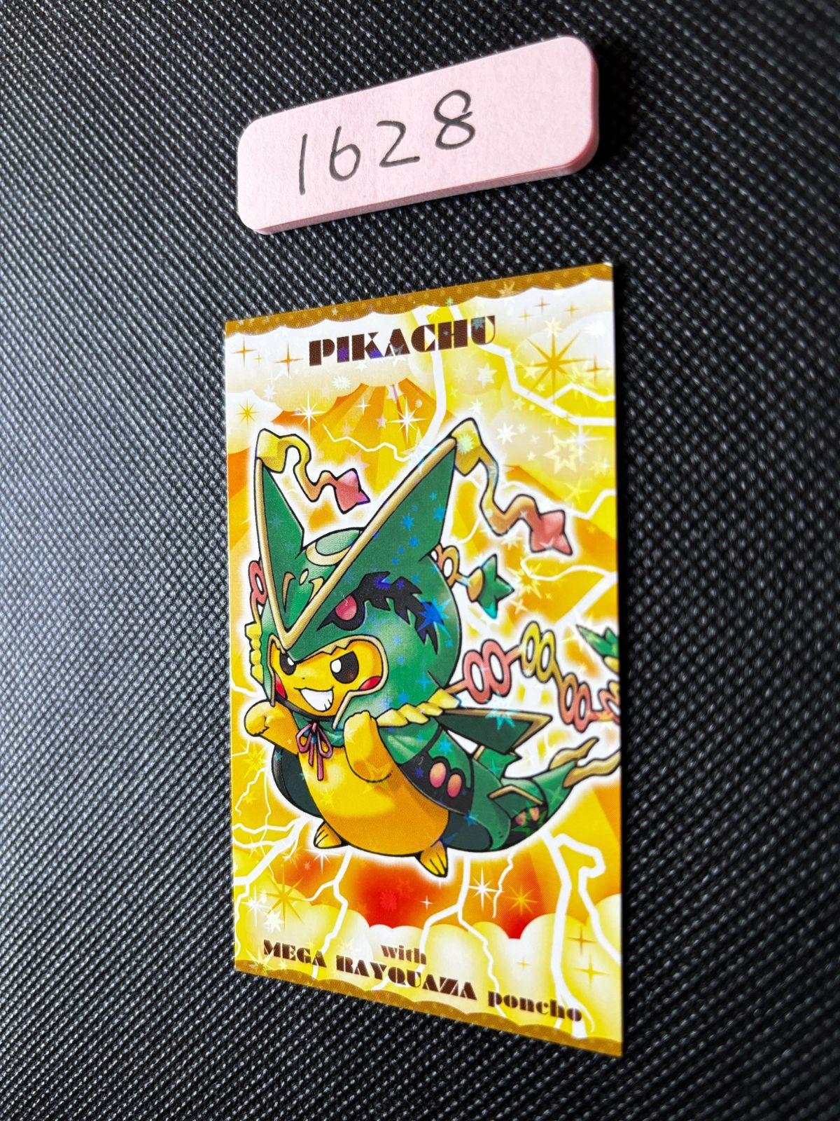 メガレックウザ 名刺カード プロモ 強カワピカチュウのメガ