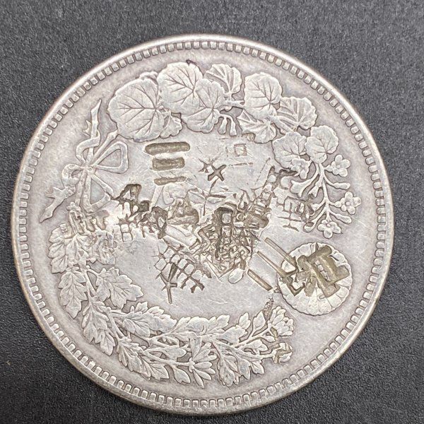 T273④貿易銀 銀貨 明治21年 一圓 銀貨 明治二十一年 416 ONE