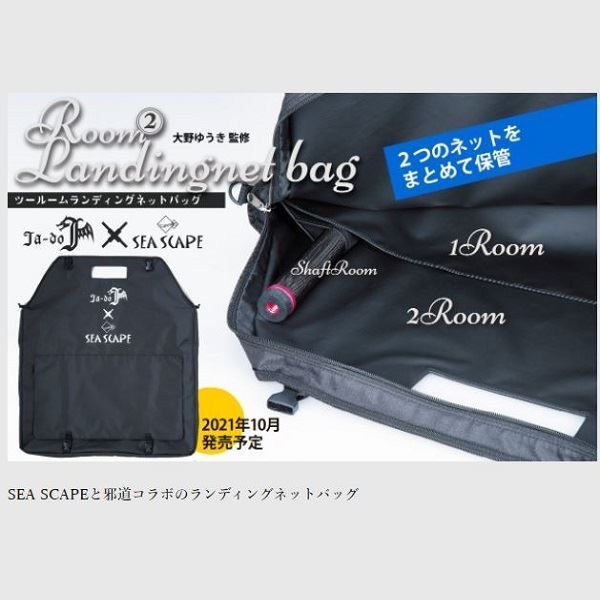 バレーヒル タックルバッグ Ja-do×SEA SCAPE 2ルームランディング 