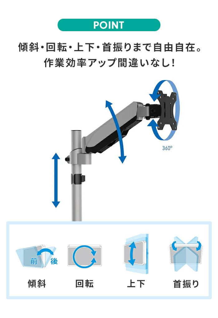デスクアーム モニターアーム シングルアーム 17~32V 角度調整 首振り