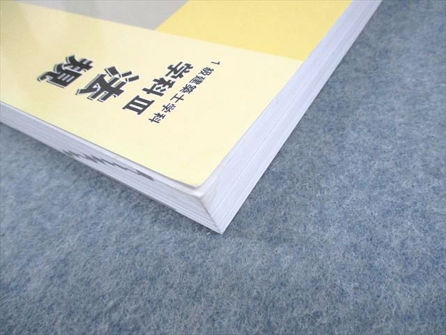 日建学院 1級建築士 学科I～V 受験テキスト/問題解説集/重要条文  