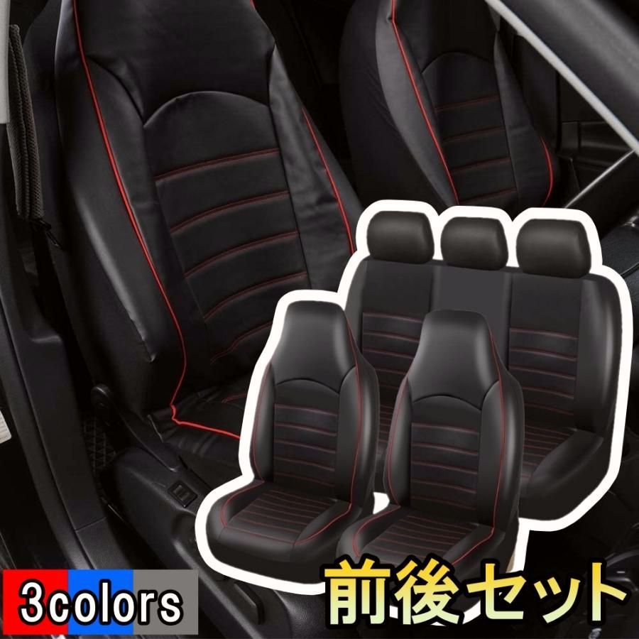 送料無料 ダイハツ ミライース LA350S LA360S シートカバー 防水 車 モデル レザー 運転席 助手席 後部座席 前後席セット 汎用 3色 AYE
