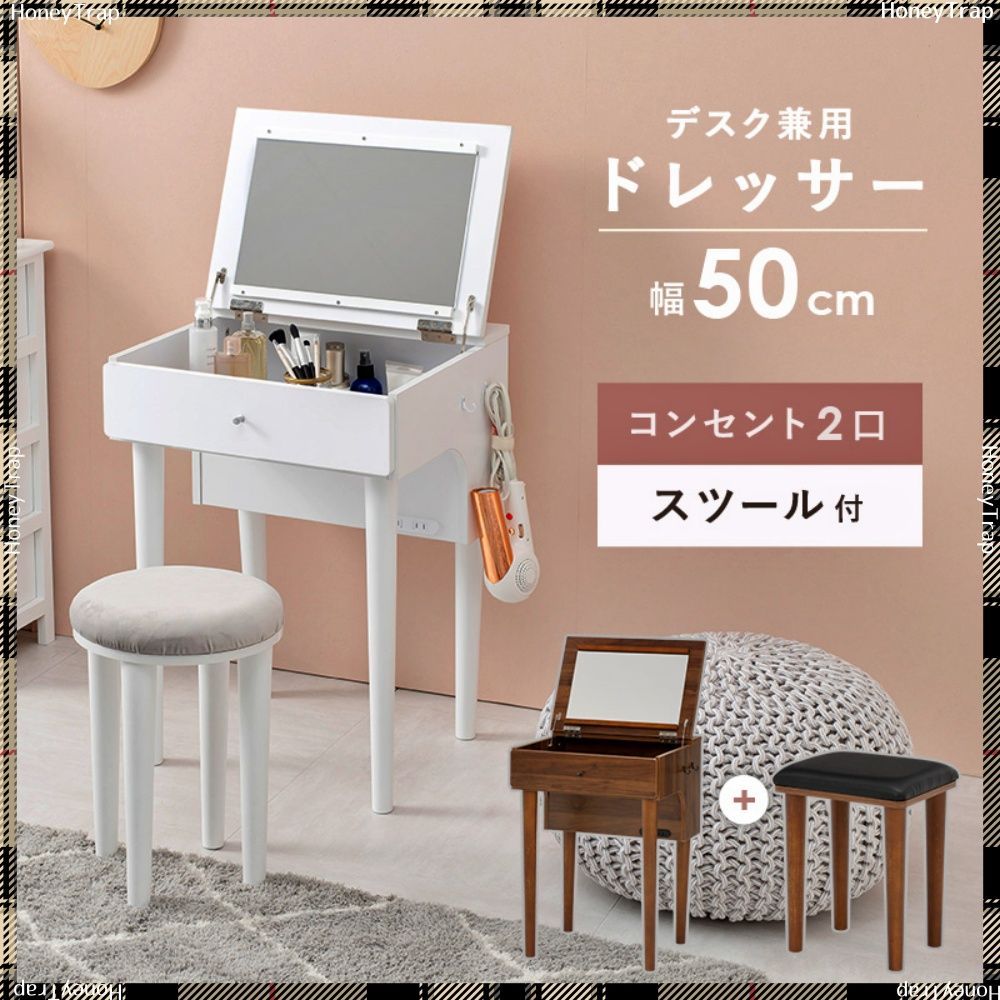 鏡 ドレッサードレッサー