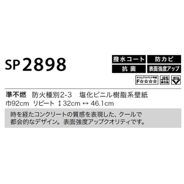 のり無し壁紙 サンゲツ SP2898 92cm巾 10m巻 - メルカリ