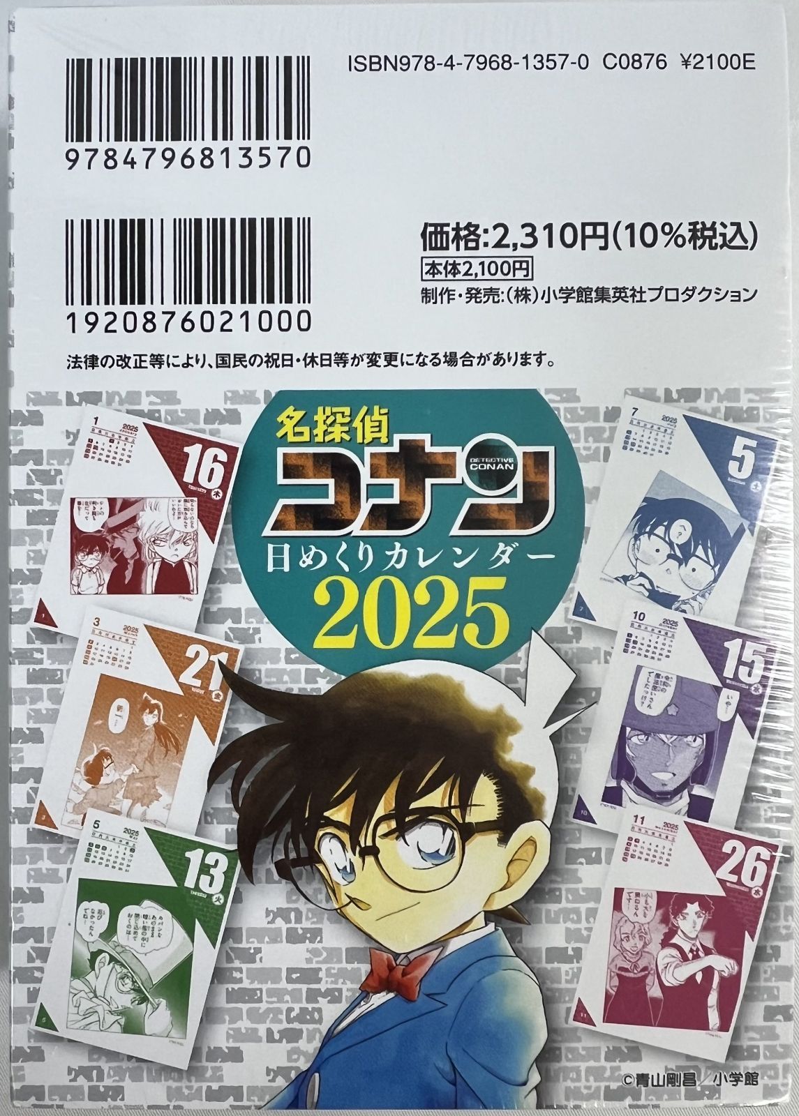 【新品】名探偵コナン 日めくりカレンダー 3冊セット 未使用 名探偵コナン 日めくりカレンダー 2023 2025 2種セット