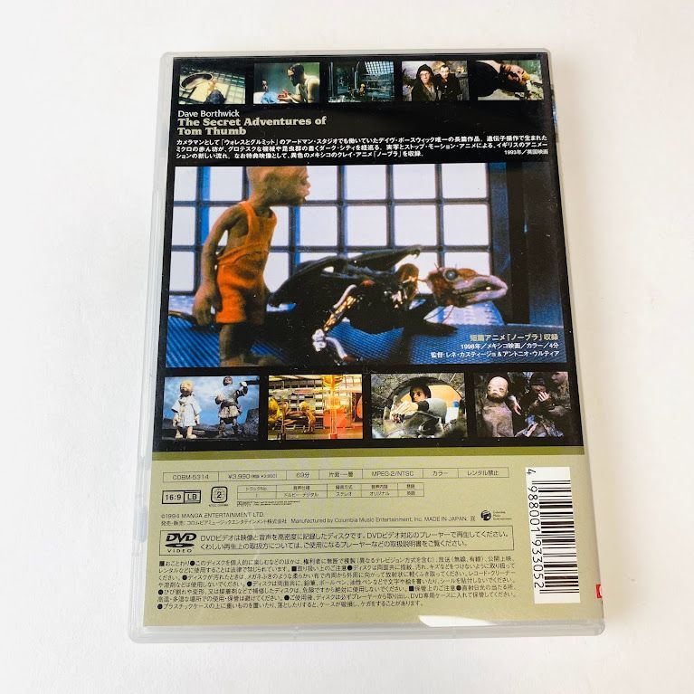 親指トムの奇妙な冒険 DVD 親指トムの奇妙な冒険 中古DVD・ブルーレイ | ブックオフ公式