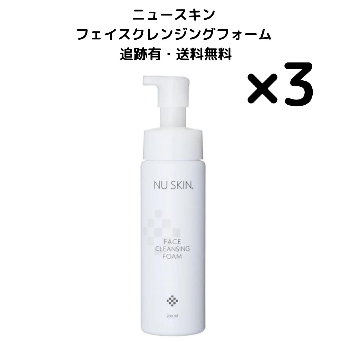 ニュースキン　フェイスクレンジングフォーム　3本セット　新品未使用 楽天市場】ニュースキン NU SKIN フェイス クレンジング