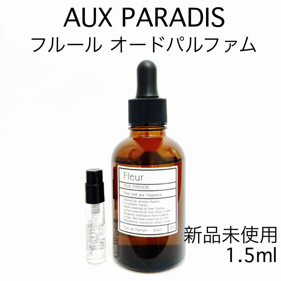 メルフレグランス】AUX PARADIS オゥパラディ フルール 香水 1.5ml - メルカリ