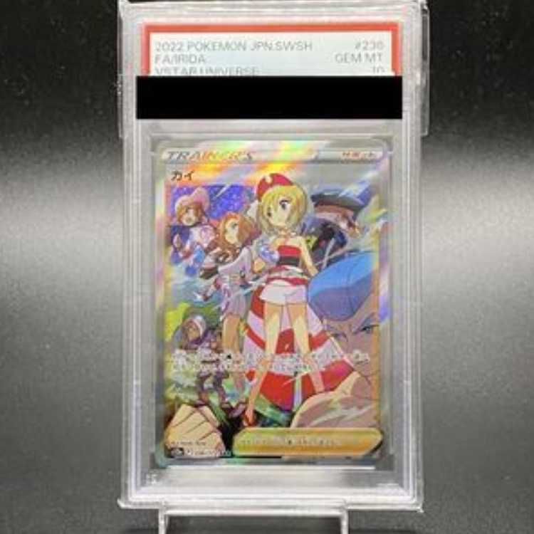 PSA10 カイ SAR S12a VSTARユニバース 236/172
