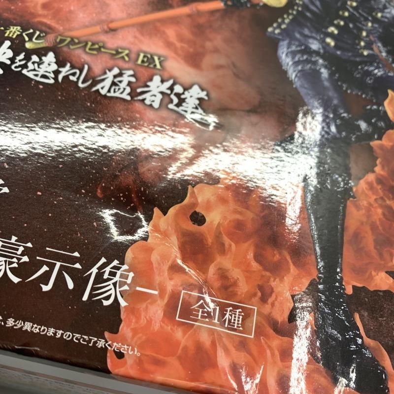 中古】未開封・箱傷み）A賞 キング 魂豪示像 フィギュア ｢一番