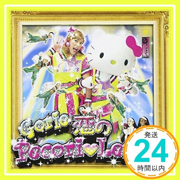 ゴリエ キティ 恋のPecori Lesson CD 恋のPecori Lesson [CD+DVD/B] Gorie CDシングル - Neowing