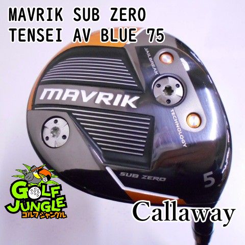 中古】フェアウェイウッド キャロウェイ MAVRIK SUB ZERO TENSEI AV BLUE 75 S 18[4495] - メルカリ