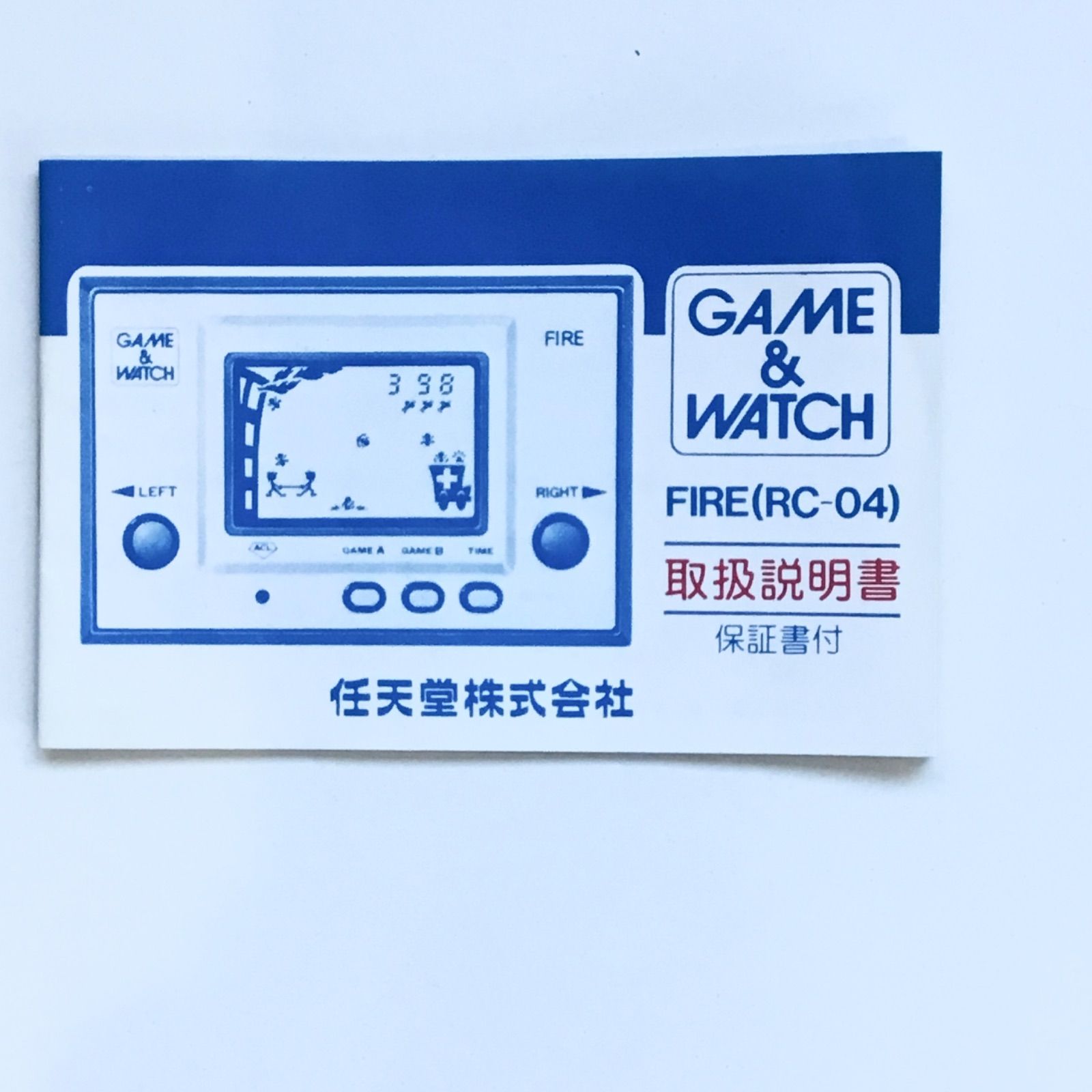 ゲームウォッチ ファイア GAME WATCH [FIRE] - メルカリ