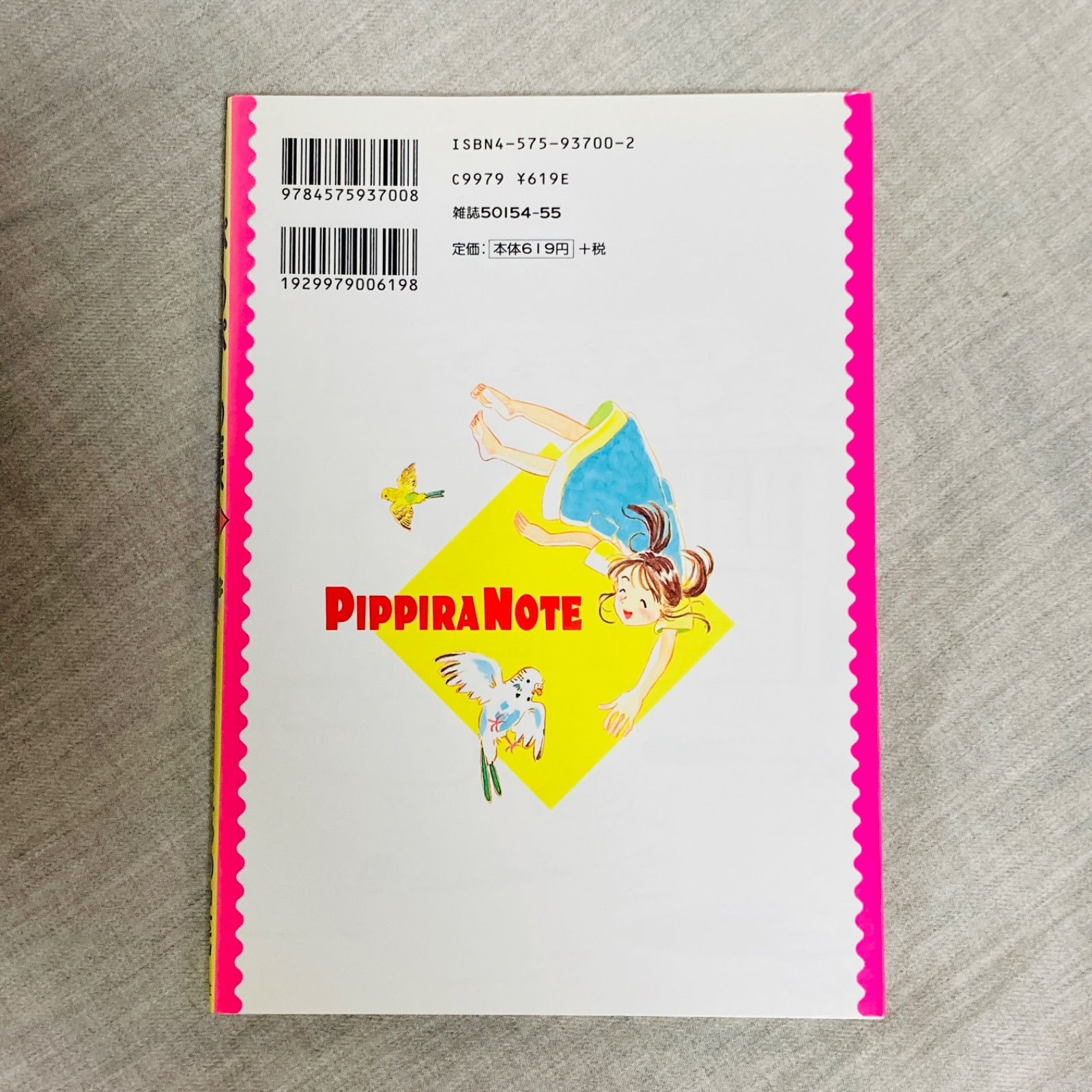2冊セット】こうの史代 ぴっぴら帳 1/完結編 - メルカリ 2冊セット】こうの史代 ぴっぴら帳 1/完結編 - メルカリ