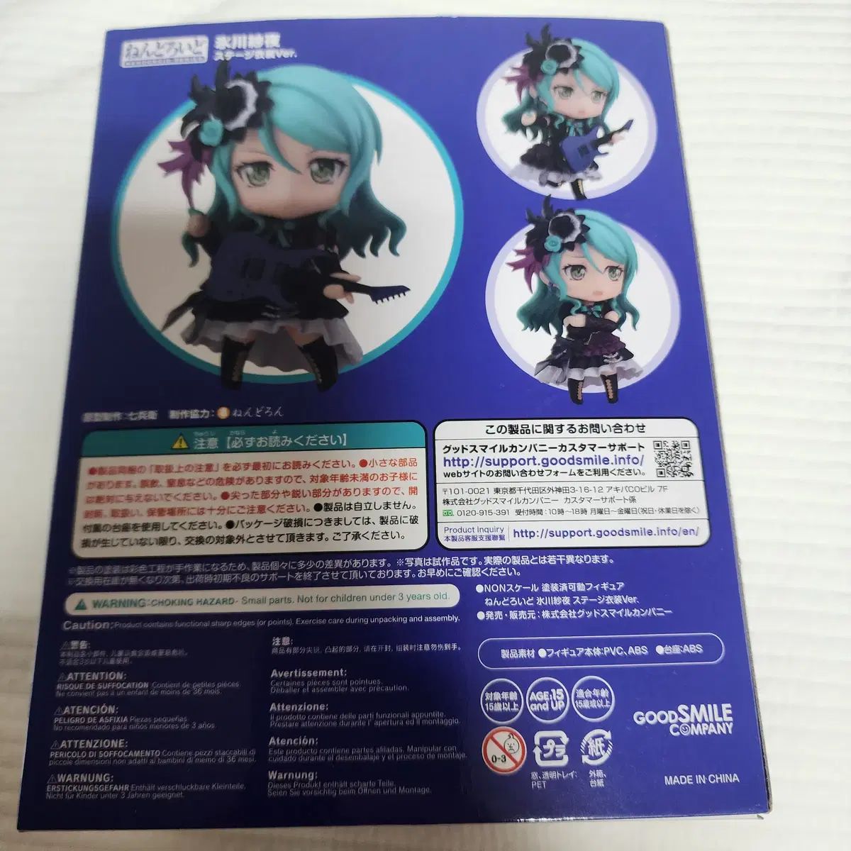 ねんどろいど 1302 BanG Dream! ロゼリア 斐川 開封