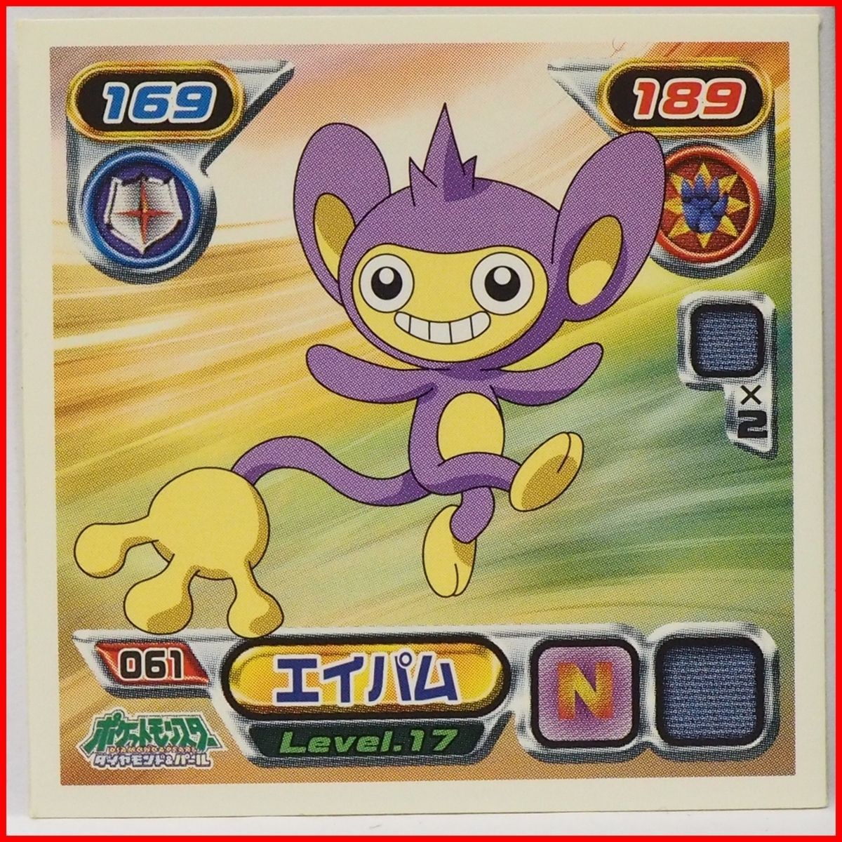 ポケモン シール列伝061【エイパム おながポケモン ノーマル