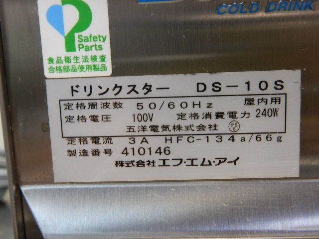 ドリンク ディスペンサー