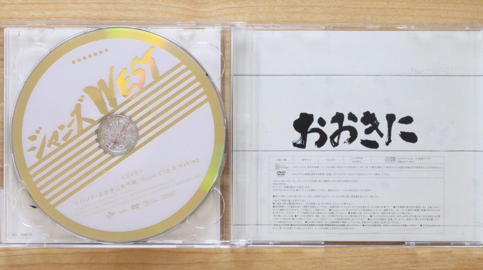 国内盤CD☆ジャニーズWEST/ジャニーズWEST□ ジパング・おおきに