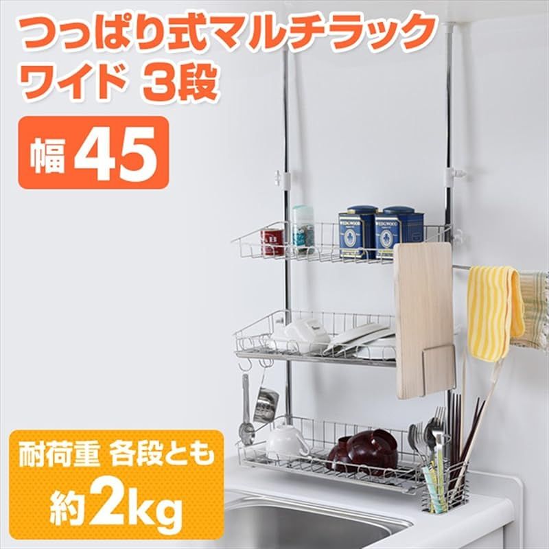 ステンレス 3段