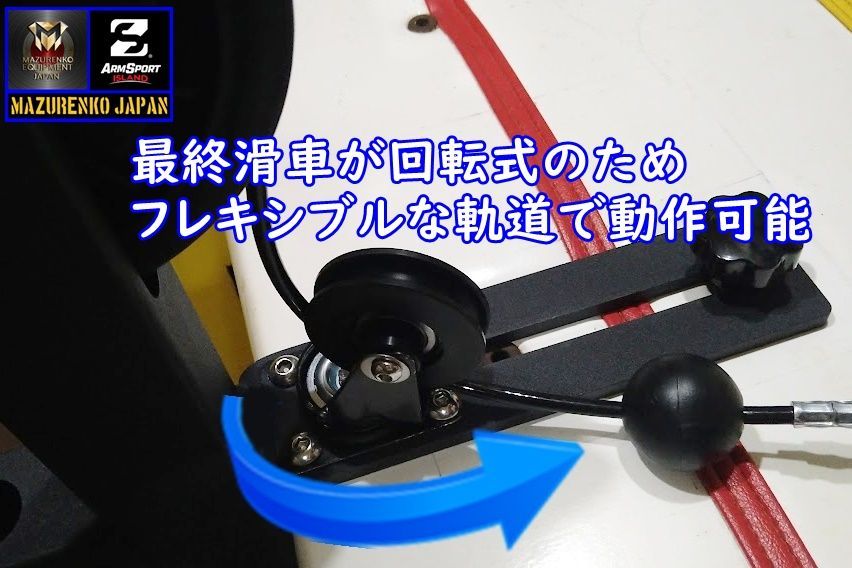 ZSGクランプ式ケーブルマシンセット｜アームレスリング台装着型ユニバーサル設計