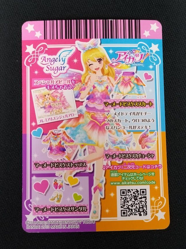 アイカツ まとめ売り スターフェスティバル マーメードピスケス スター