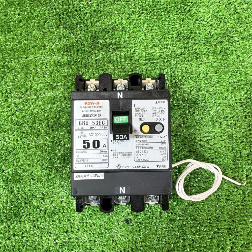 テンパール工業 GBU-53EC 2個セット 漏電遮断器 GBU型 トップ テンパール工業 GBU-53EC 2個セット 漏電遮断器 GBU型 トップ