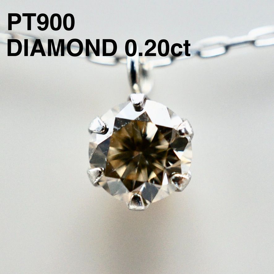 PT900 天然ダイヤ 0.20ct 6本爪 ペンダント 保証書付 ネックレス 