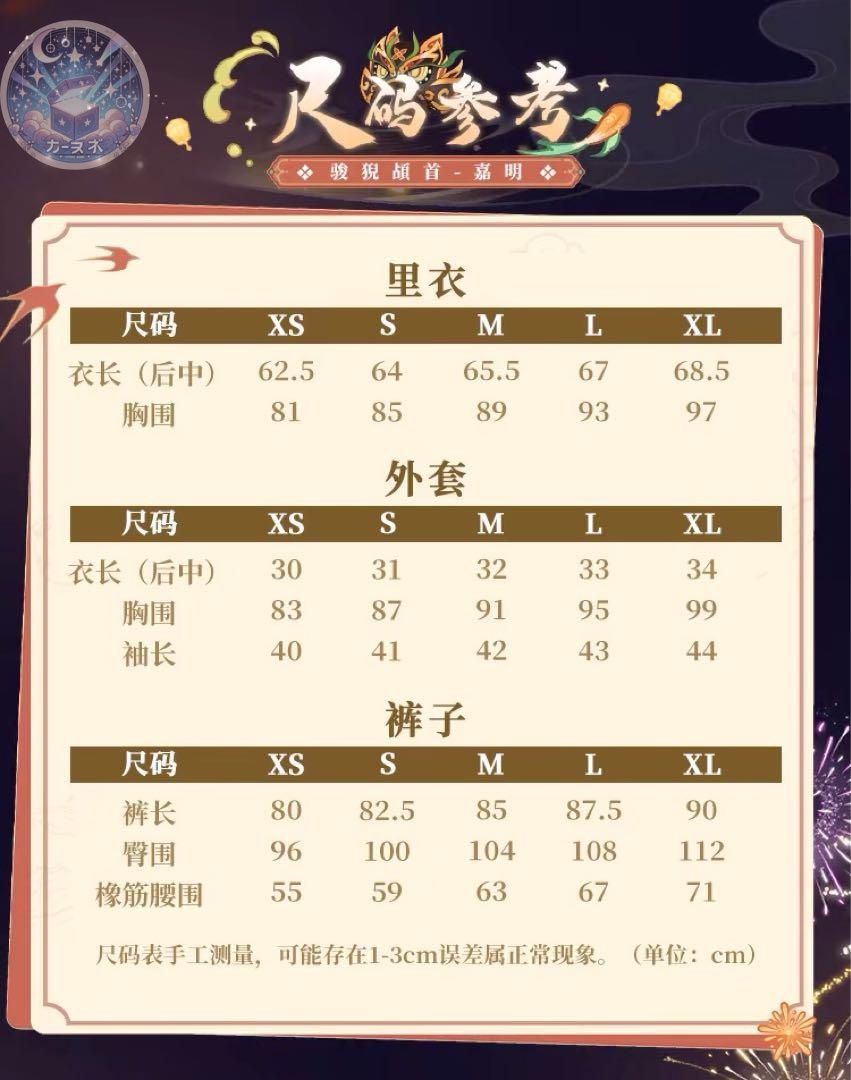 嘉明