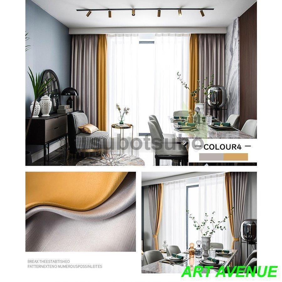 オーダーカーテン