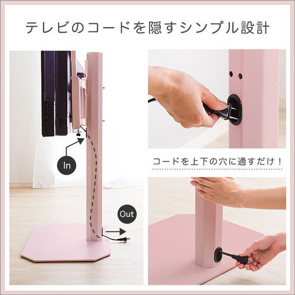 節約 大人かわいいインテリア 八角テレビスタンドロータイプ専用