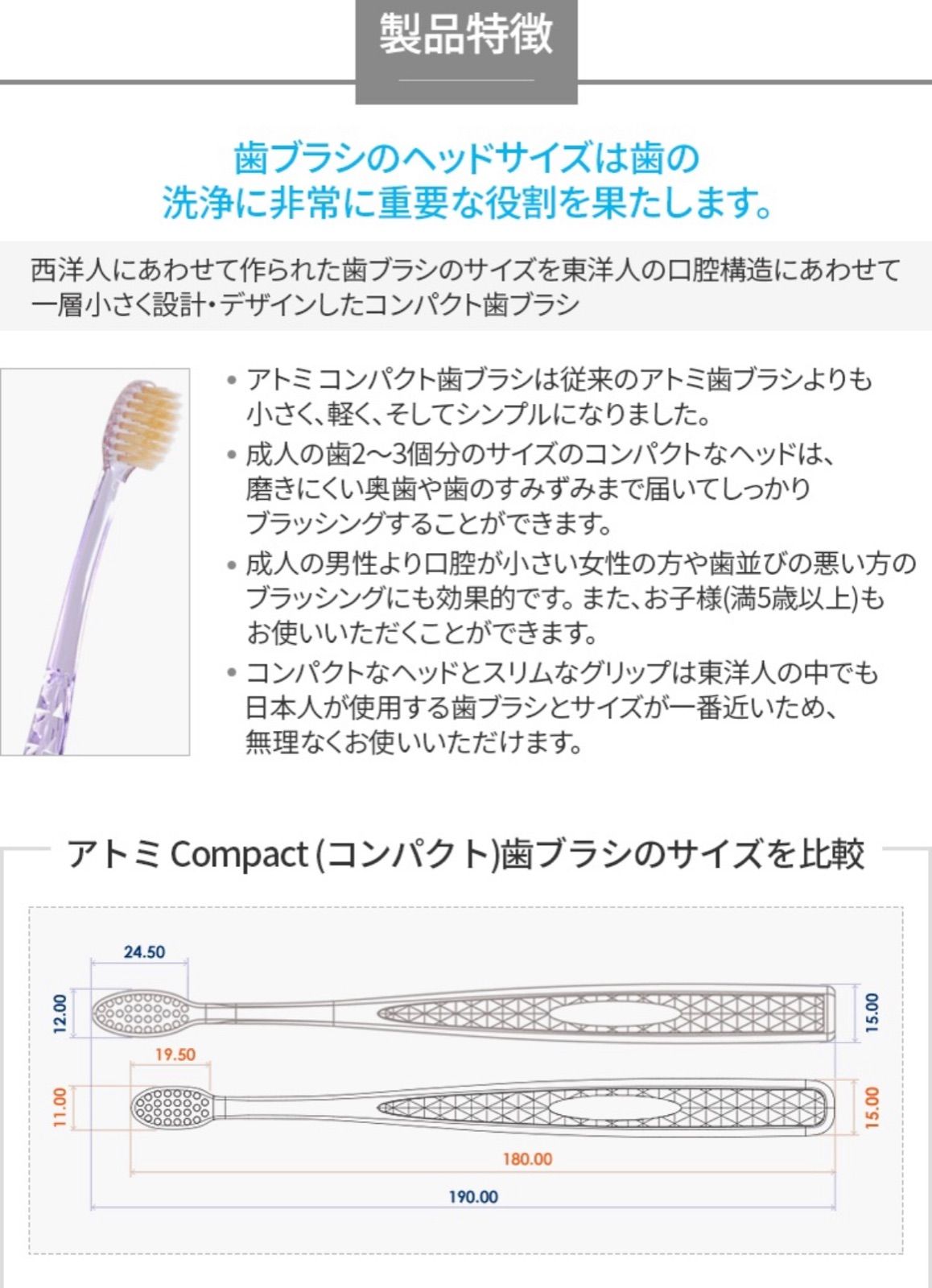 新バージョン❣️アトミ歯ブラシ◇コンパクトサイズ☆13本セット
