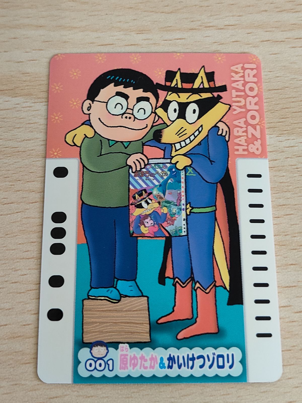 aca211 かいけつゾロリ ブックラカード ゾロリ イシシ ノシシ