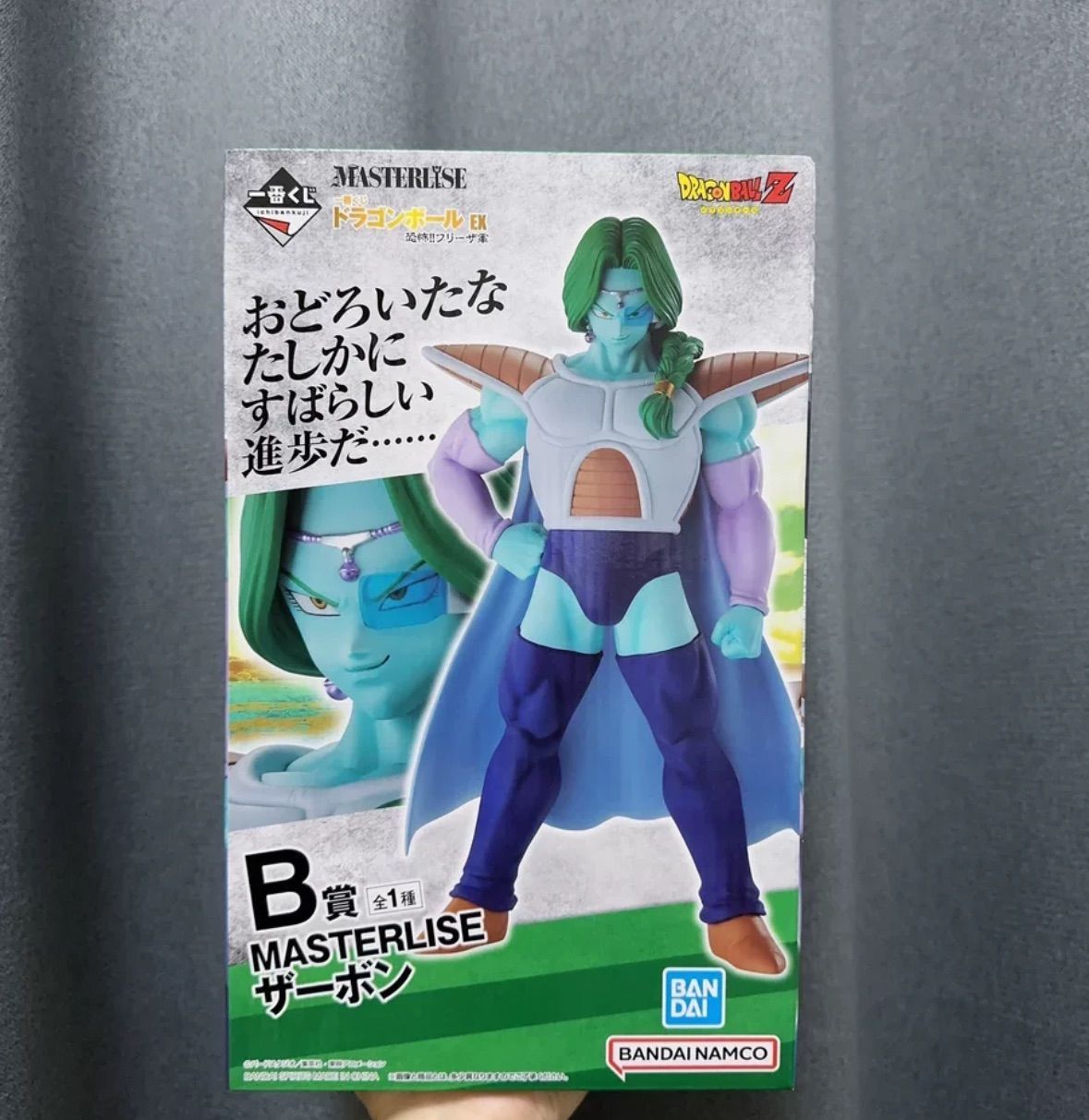 一番くじ ドラゴンボール EX フリーザ軍 B賞 ザーボン フィギュア