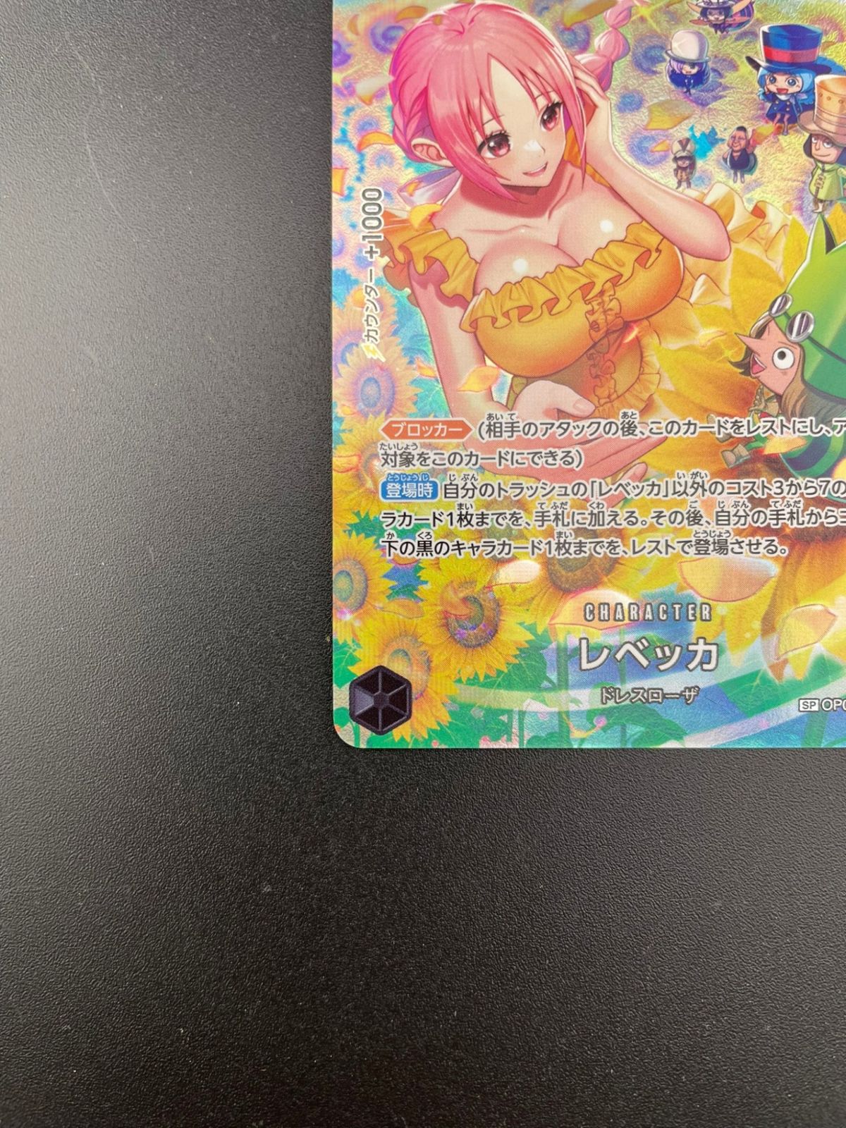 中古品】レベッカ ドレスローザSR-SPC OP05-091 ブースター