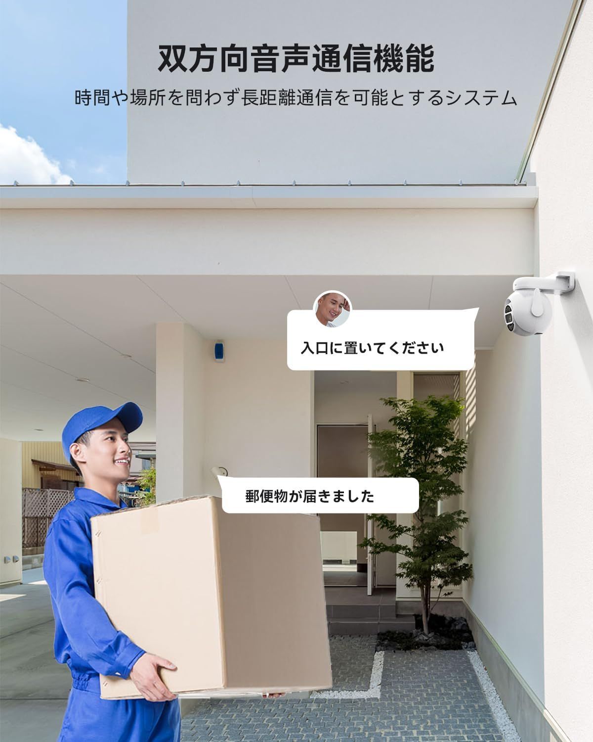 【昼夜問わず鮮明に高画質録画❣双方向音声対応＆動体検知機能搭載♪❤】防犯カメラ 楽天市場】【単品使用/増設用・360°PTZ機能搭載】 防犯カメラ