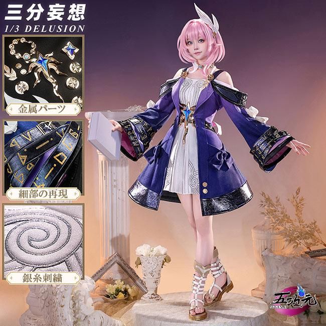 【即日発送】キュレネ コスプレ衣装 フルセット Sサイズ 崩壊スターレイル 猫屋小舗 崩壊スターレイル コスプレ キュレネ 衣装 ※ウィッグ