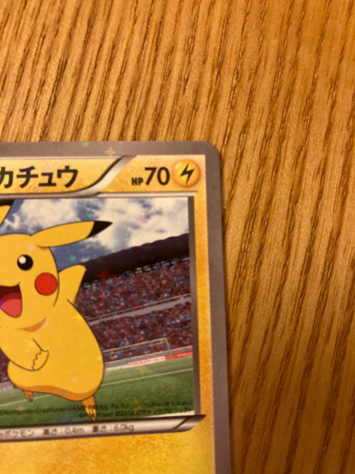 ピッチのピカチュウ　Jリーグ　プロモ　ピカチュウ　プロモカード ♡未開封♡ポケモンカード ピッチのピカチュウXY-P限定 プロモ