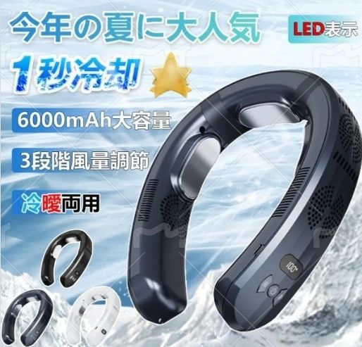 955 【新品未開封】 ここひえタワーT2 ミスト冷却ファン CCHTW2WS