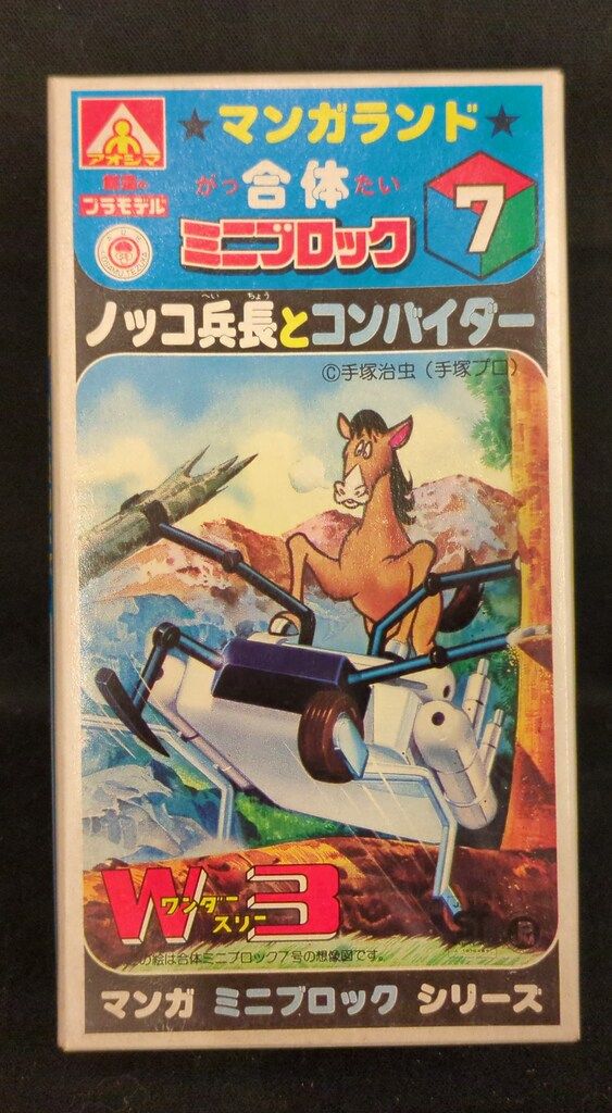 アオシマ マンガランド 合体ミニブロック ノッコ兵長と