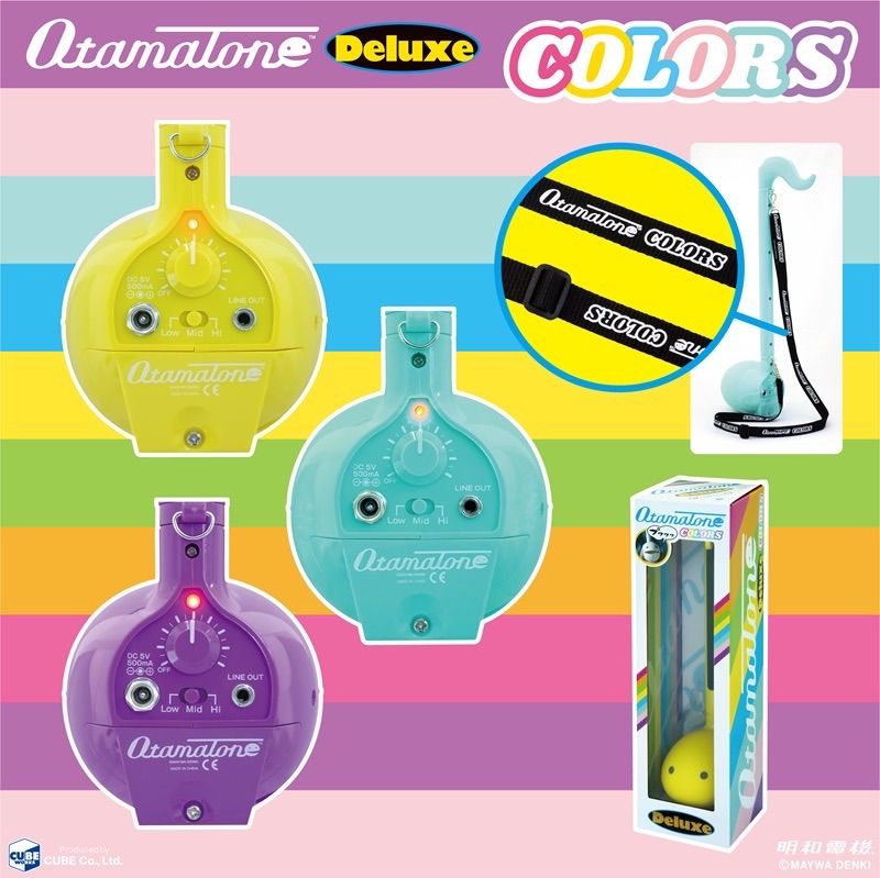 キューブ オタマトーン デラックス カラーズ 3色 イエロー パープル ミント