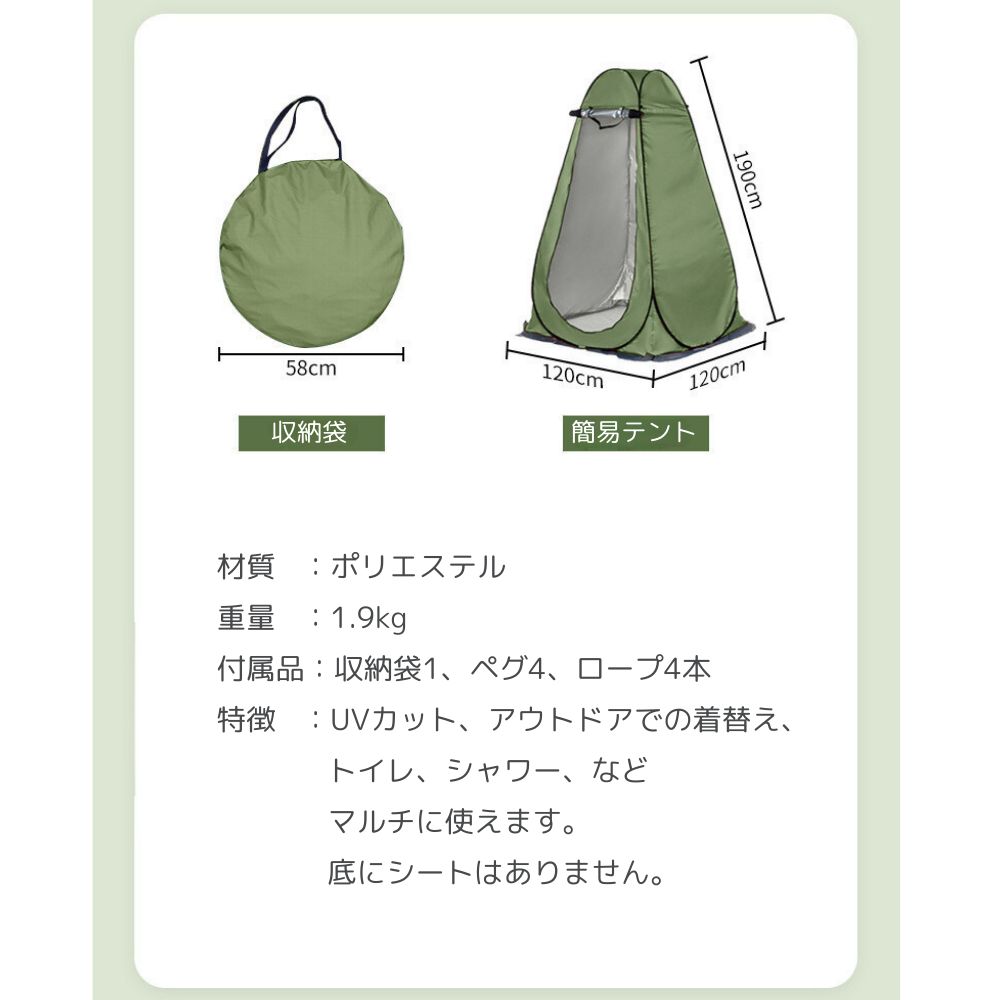 防災グッズ 簡易テント