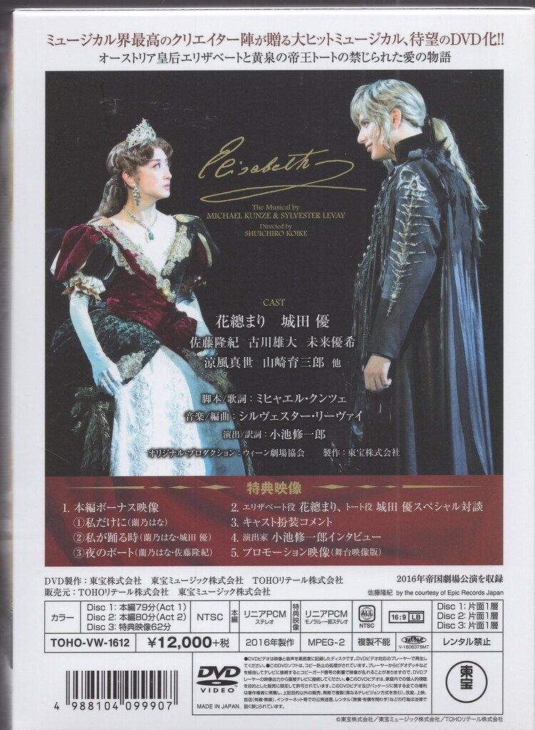 舞台DVD ミュージカル