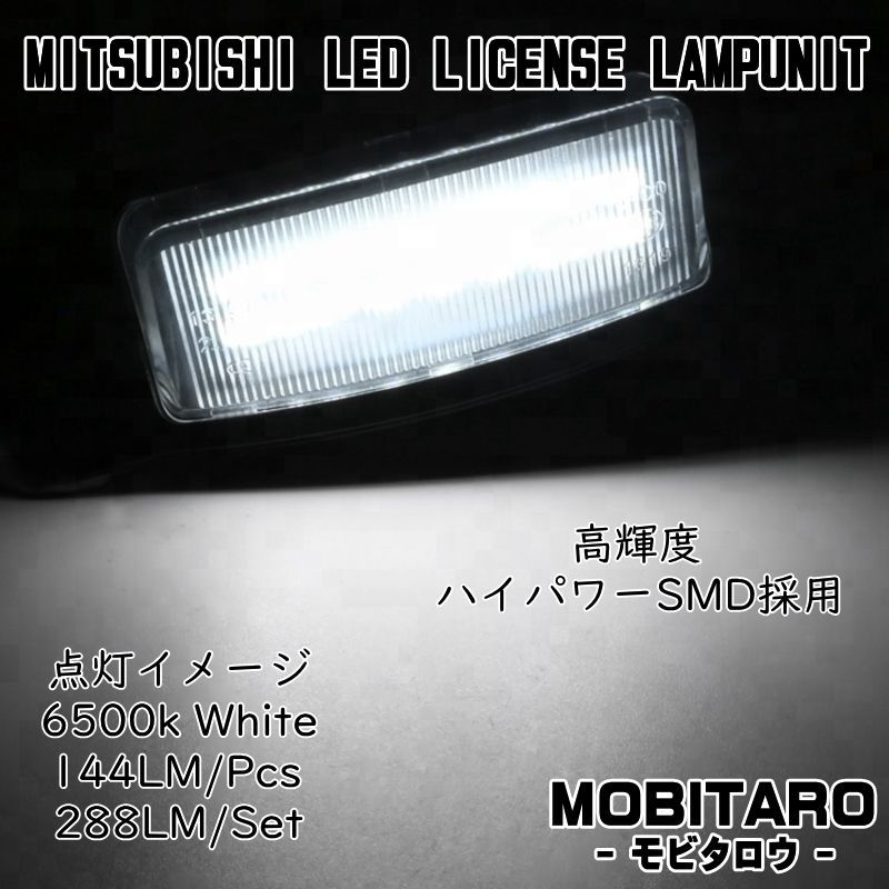 LEDナンバー灯｜三菱 デリカミニ DELICAMINI（B34A B35A B37A B38A）ライセンスランプ 純正交換用部品 カスタムパーツ  車検対応 高輝度 レンズ一体式 - メルカリ