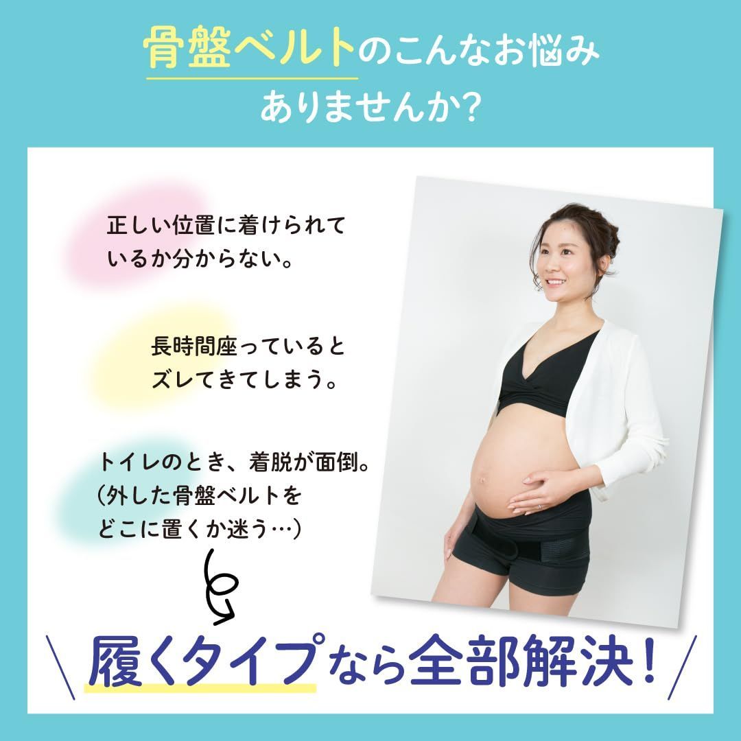 ピジョン 妊娠中から使える骨盤ベルト