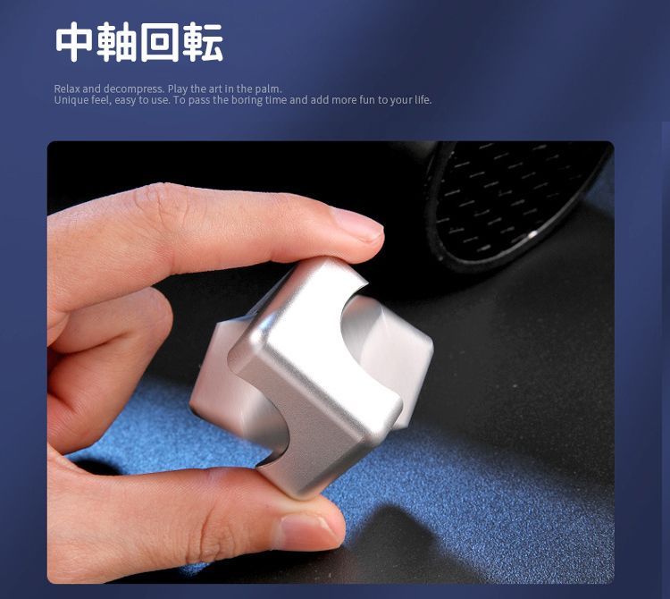 【動画あり】くるくる 回転コマ 指先キューブ ストレス解消 減圧おもちゃ 玩具 ギアスピナー 指先フィジェットトイ