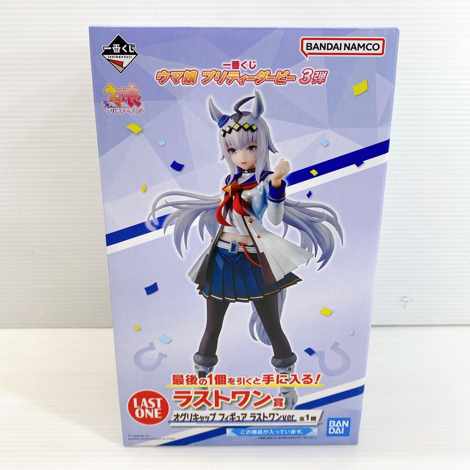 ラストワン賞 オグリキャップ ラストワンver. 一番くじ ウマ娘