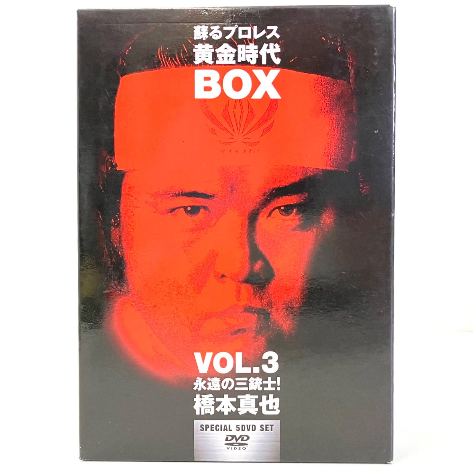 565434】 蘇る プロレス 黄金時代 BOX VOL.3 永遠の三銃士！ 橋本直也 ５枚セット美品 - メルカリ