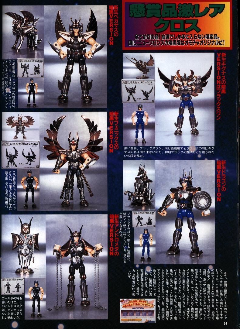 「フィギュア帝国２」ヴィンテージトイ大特集‼️（美品・１９９７年） フィギュア帝国2」ヴィンテージトイ大特集‼️（美品・1997年）